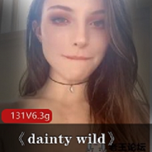 外网颜值第一美女《dainty wild》合集