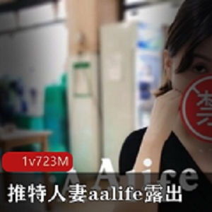 Twitter已婚少女《aalife》莲姐