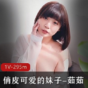 JVID新晋在校学生《茹茹》私人订制