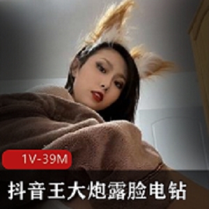 抖音纹身女神《王大炮》露脸电钻视频完整版