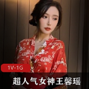 秀人网超人气女神《王馨瑶》最新定制大红色和服