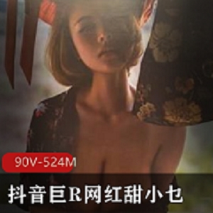 抖音模特《甜小乜》资源合集