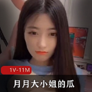 抖音中国速度《月月大小姐的瓜》