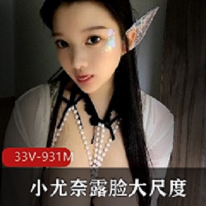 Twitter社保《小尤奈》无损图