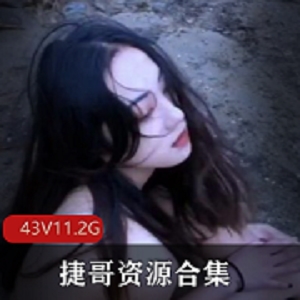 twitter《捷哥》Qinweiyingjie资源合集