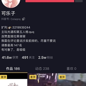 抖音2.5W粉网红女神《可乐子》5部热门合集