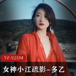 糖心传媒人气女神《多乙》个人作品