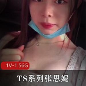 高颜值ts女装大佬《张思妮》酒店商场楼梯