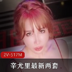 梦幻女神《辛尤里》和闺蜜双双被滴蜡