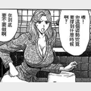 经典作者《史前一万年》极品漫画