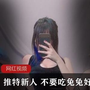 Twitter新人《不要吃兔兔好嘛》自拍作品三部