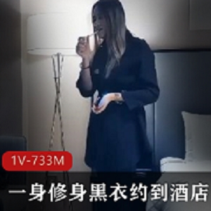91制片厂出品美女一身修身黑衣约到酒店展示凹凸有致的绝美好身材 [