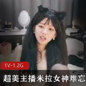 斗鱼羞花闭月的（米拉）女神，美貌是一种责任，美丽是一种义务