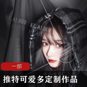 Twitter清甜萌妹（可爱多）灰色冰丝制服自拍，曼妙身材引人无限遐想