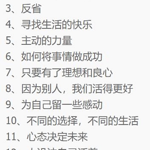 俞敏洪的经典励志故事