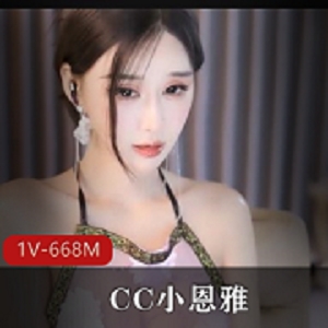 CC小恩雅金莲第二次大朗GY武松定制剧情