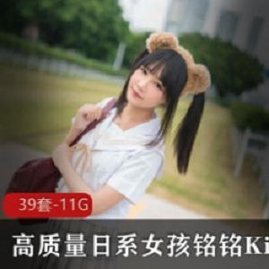 尽享高质量日系女孩美学，铭铭Kizami精选合集隆重推荐！
