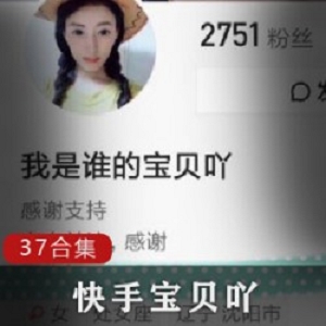 《在线名人，我谁的宝贝吖》合集：发现你心中的偶像！