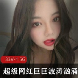 网红巨巨：网红大罩杯蕾丝内衣H级车头灯：H级高亮度车头灯微博视频自拍：微博视频自拍神器蕾丝bao鱼：蕾丝装饰的宝鱼款