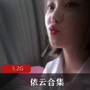 斗鱼依云82社区御姐浮力姬豪放派欲望男朋友挣钱满足合集5.2GMB钢炮绅士根据以上内容，可以得出以下商品1.斗鱼依云82