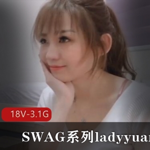 SWAG小护士ladyyuan合集18V3.1G超经典