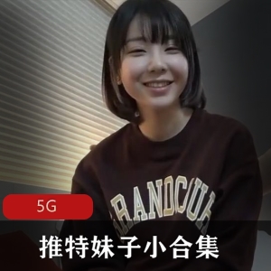 某推南橙子萌妹打粑粑小合集多部5G超甜