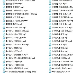 **酷狗骚麦私房串烧397v79g耳酥体麻**